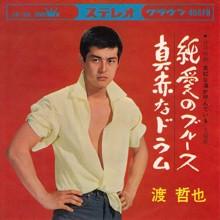 

7inch Record TETSUYA WATARI - Junai no Blues / Makkana drum CW300 CROWN 1965 Japan Japanese Pop/Rock Used