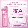 Saborino Nano Bubble Spray A for a Firming Vitamin A Microparticle Toner and Serum [Nanobubbles Plump, Effect! Mist] 2-in-1