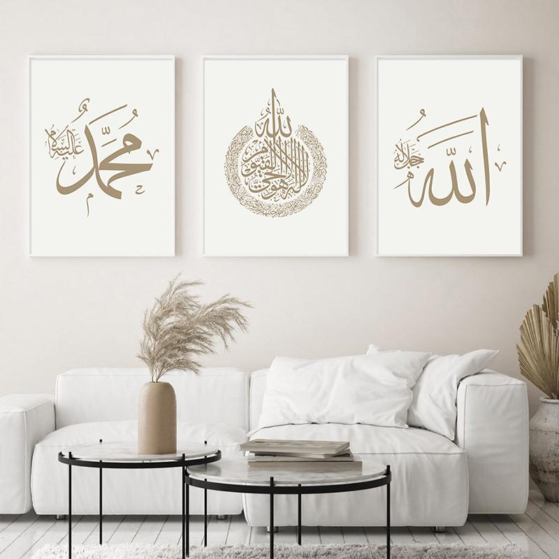 Islamic Beige Arabic Calligraphy Poster Muslim Artwork Canvas Painting Modern Prints Wall Art Picture Interior Living Room Decor