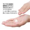 The Ordinary S Cleanser (Squalane* Cleanser) 50ml