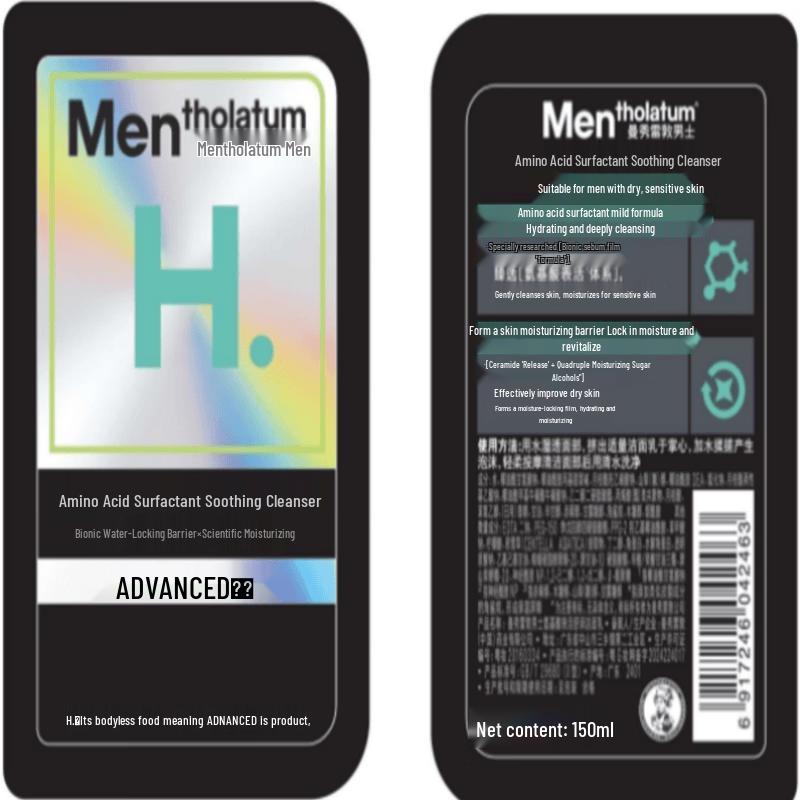 MENTHOLATUM Men's Little Black Shield Amino Acid Hydration Set