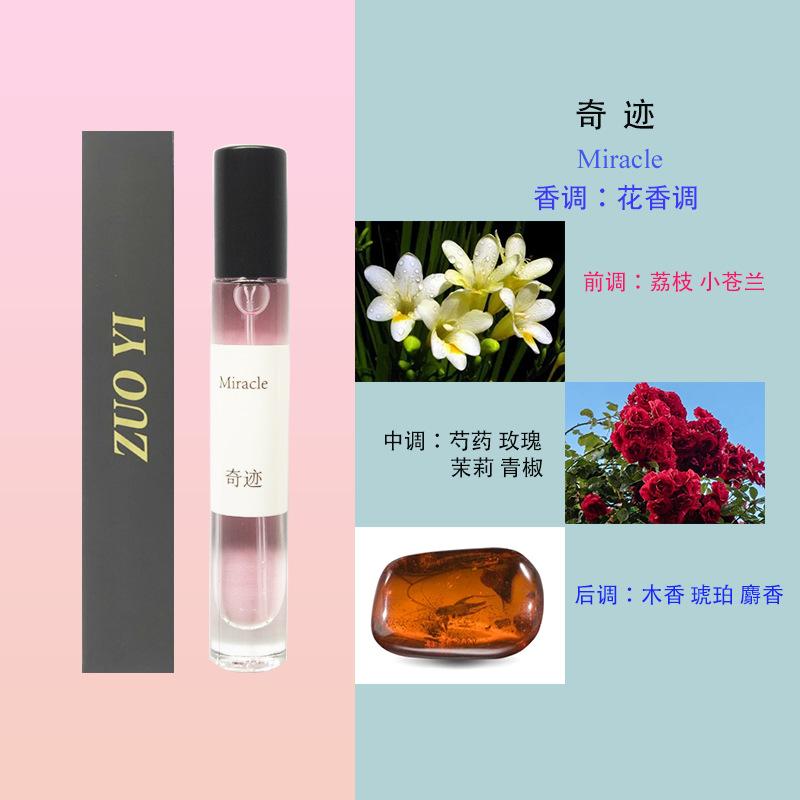 12ml perfume night market stall hot selling long-lasting fragrance student white-collar perfume