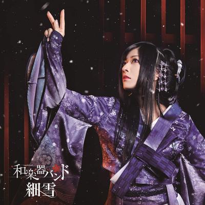 Sasameyuki mit (CD + Blu-ray Disc) (Kompatible Sumapura)