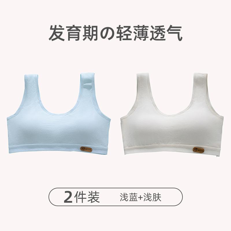 Girls' development period underwear Girls' bra Breathable student small vest Girls' underwear One-two stage sports bra