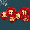 Stylish 2024 Paper Fan Decor Chinese New Year Decors 2024 Easy to Install