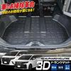 3D Sportbagagematta för Toyota och ger skydd för dina Anpassningsbara tillbehör och DIN Alphard/Vellfire (40-serien). Vattentät,