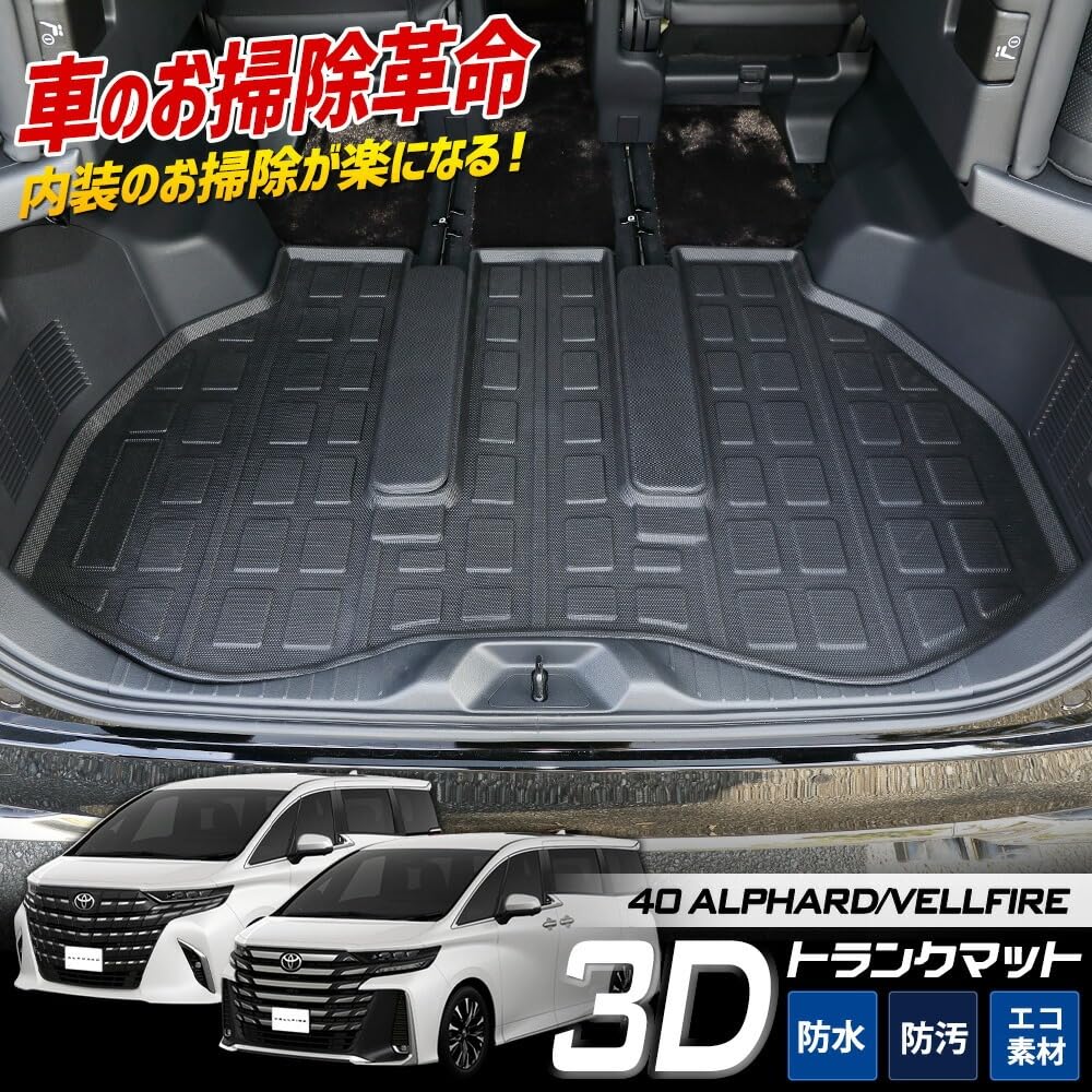 3D Sportbagagematta för Toyota och ger skydd för dina Anpassningsbara tillbehör och DIN Alphard/Vellfire (40-serien). Vattentät,