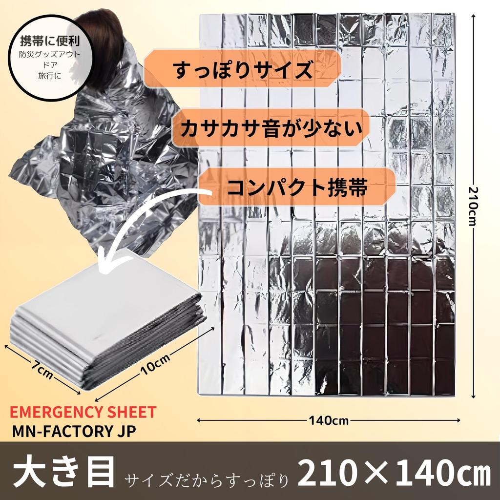 Large 210 x 140cm Thermal Sheet Survival Sheet Aluminum Sheet Aluminum Blanket Disaster Prevention Disaster Prevention Goods Emergency Disaster