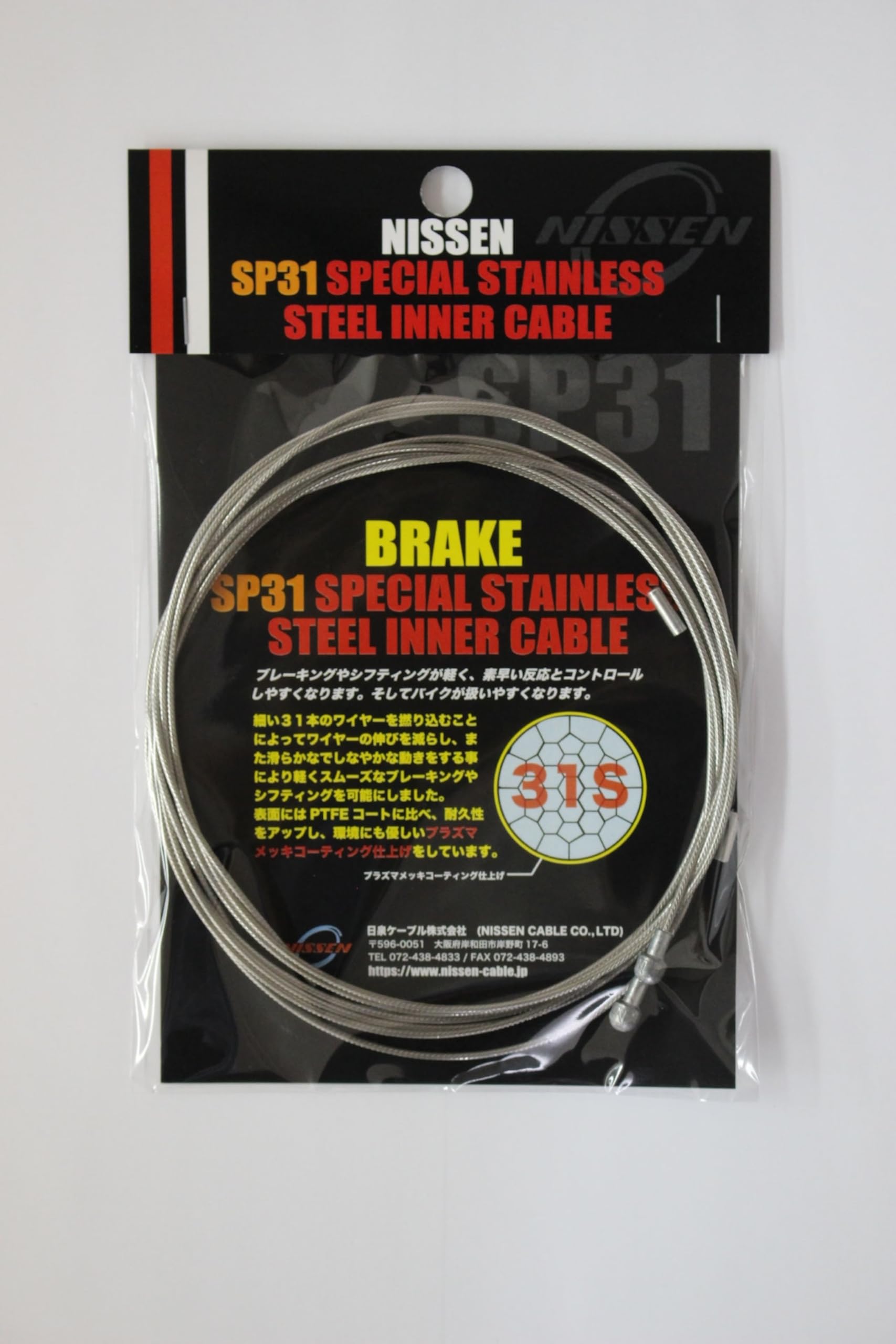 NISSEN CABLE Cable NI509H SP31 Special Stainless Steel Brake Inner with Header CO.,LTD (Nissen Co., Ltd.) Cable, Campagnolo, 1m,