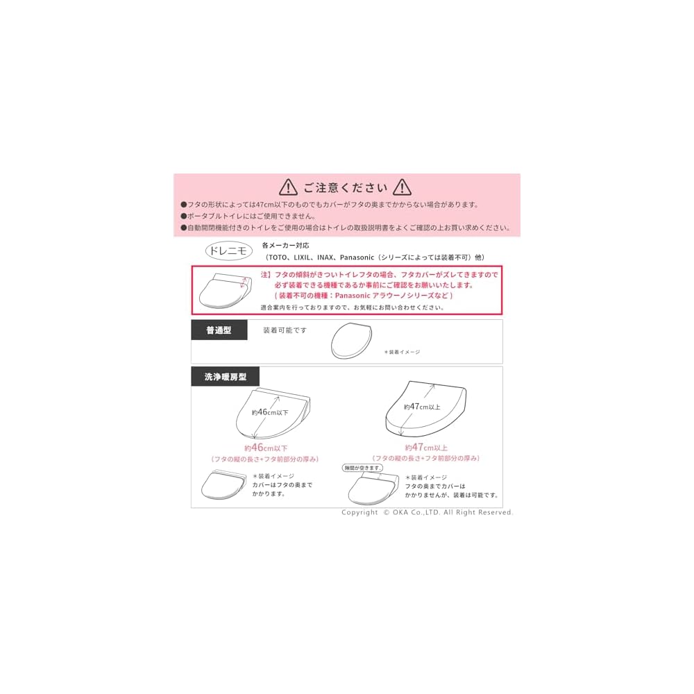 OKA Kando Ryoko D Nature Toilet Seat Cover, Drenimo Type, Suitable for Washlet, Heated, U-shaped,