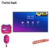 Horion E Series Interactive Flat Panel Display (CN version)