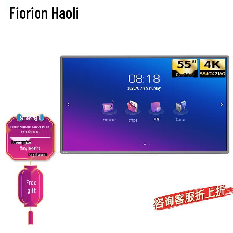 Horion E Series Interactive Flat Panel Display (CN version)