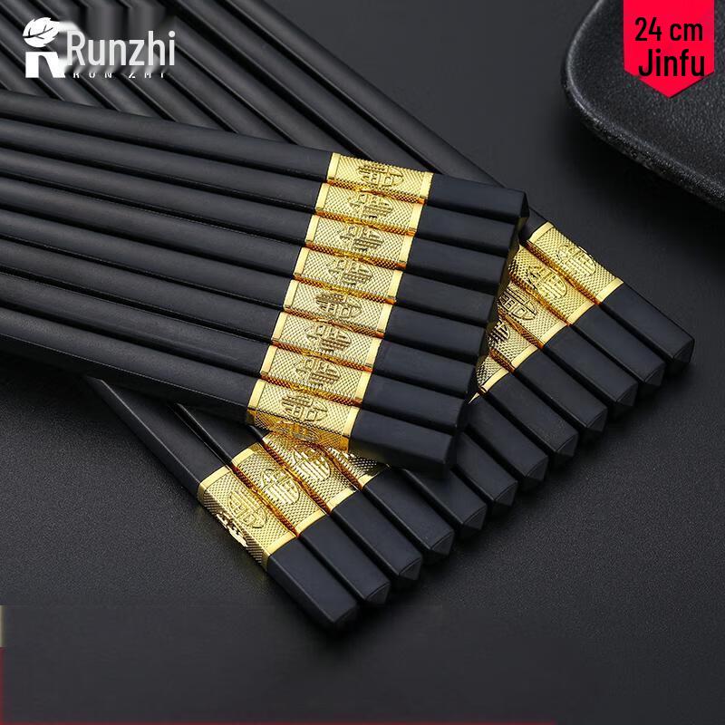 Runzhi Commercial Anti-slip Alloy Chopsticks 24CM, 10 Pairs