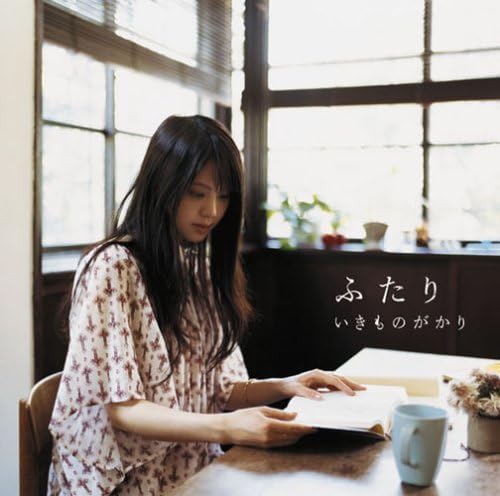 

CD IKIMONO GAKARI - Futari ESCL3200PROMO Epic 2009 Japan ObiJapanese Pop/Rock Used