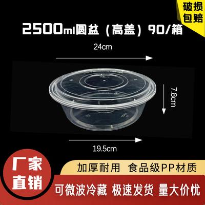 Disposable Round Takeaway Containers with Lids