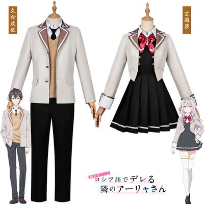 Alya Cosplay Kostüm Anime Alya Verbirgt Manchmal Ihre Gefühle auf Russisch Schuluniform Weihnachts-Halloween-Kostüm Mädchen Frauen