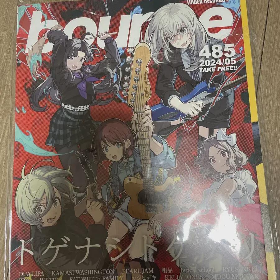 

Girls Band Cry Girl Cra Girl Bank Bounce Goods