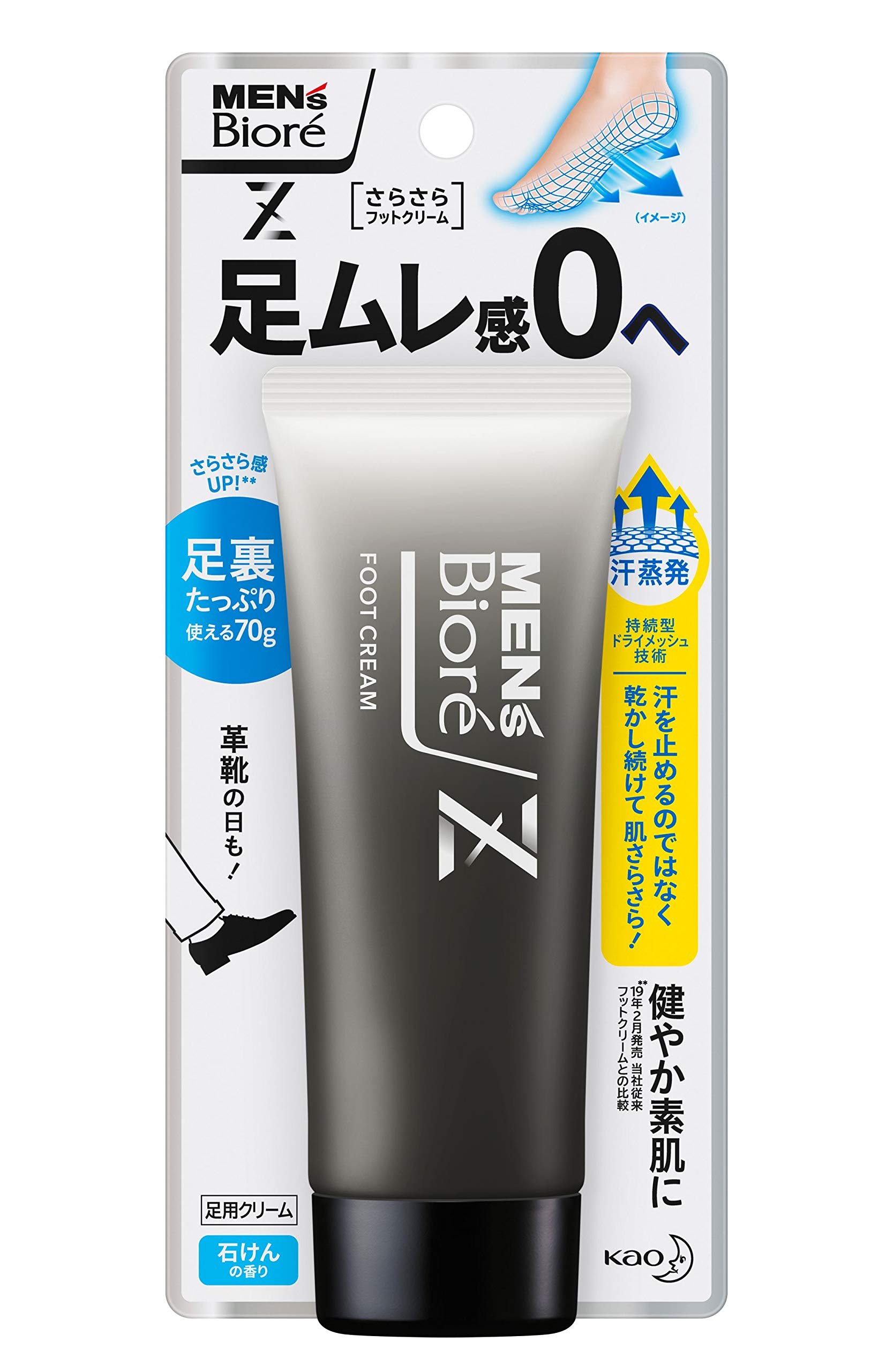 

Biore Z Smooth Foot Soap 70g stuffiness and keeps feet dry all day Men s Cream, Scent, (Eliminates long)