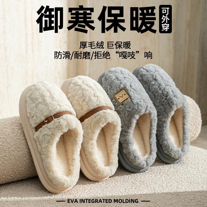 Household thermal fleece home slippers thick-soled plush winter cotton slippers cotton shoes non-slip winter