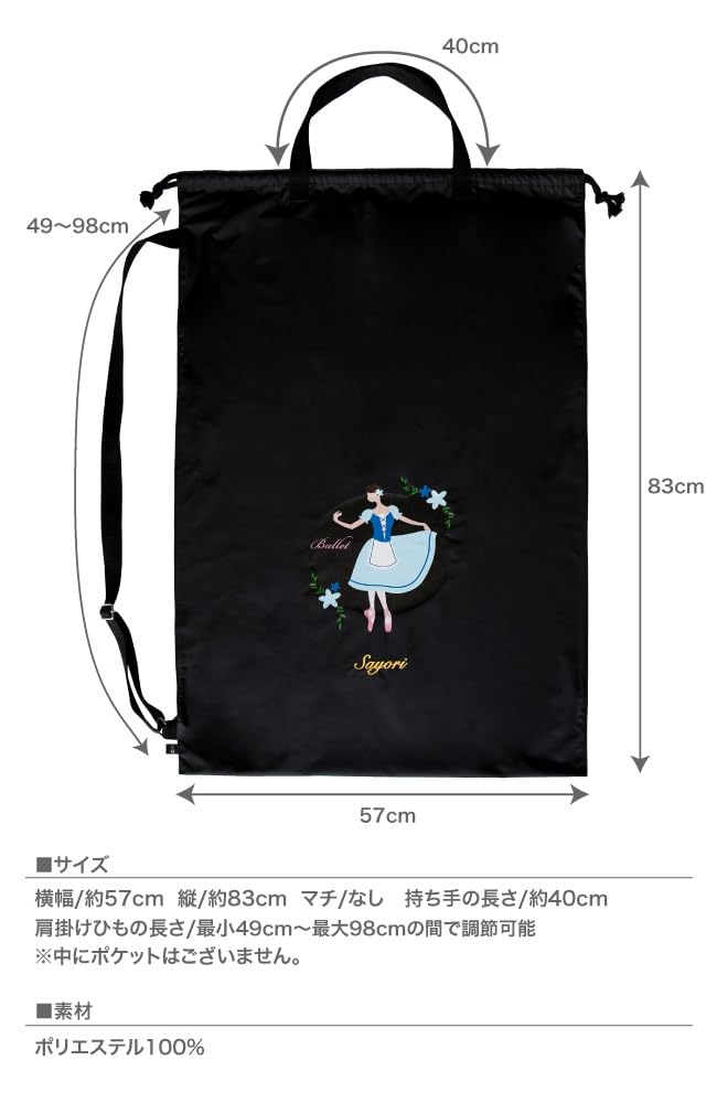 Ballet Sayori Drawstring Costume Bag with Ballet Prints, Shoulder Bag, Handbag, Drawstring Bag, Ballet Supplies, 9 Designs (Swan Lake)