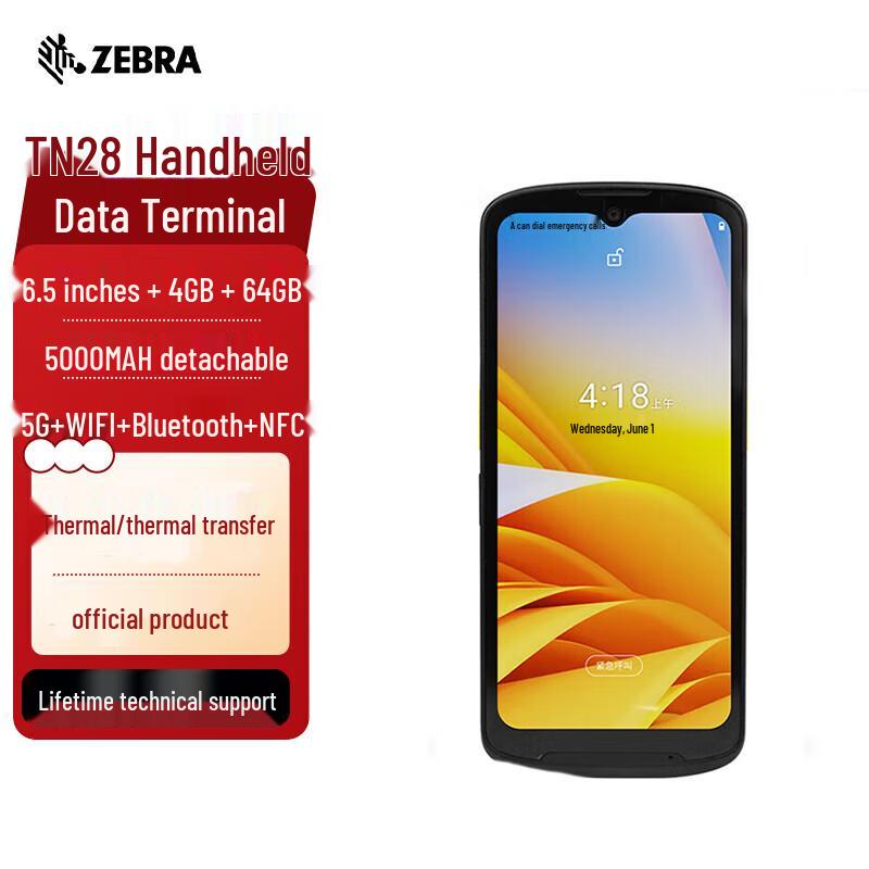 Zebra Mobile Data Collector & Barcode Scanner
