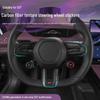 Xiaomi SU7 Steering Wheel Carbon Fiber Decorative Stickers - Car Interior Protection Accessories