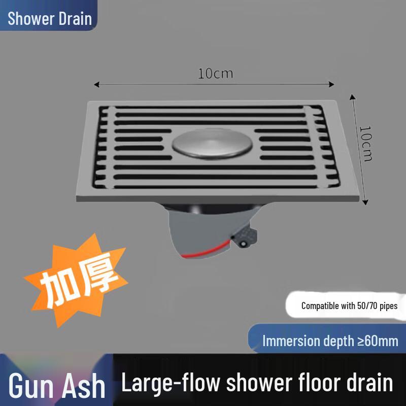 MDNG Anti-Odor Gravity Core Floor Drain