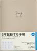 Takahashi Planner 2027 B6 Diary Greige 346 January 3-Year No. (Starts 2027)