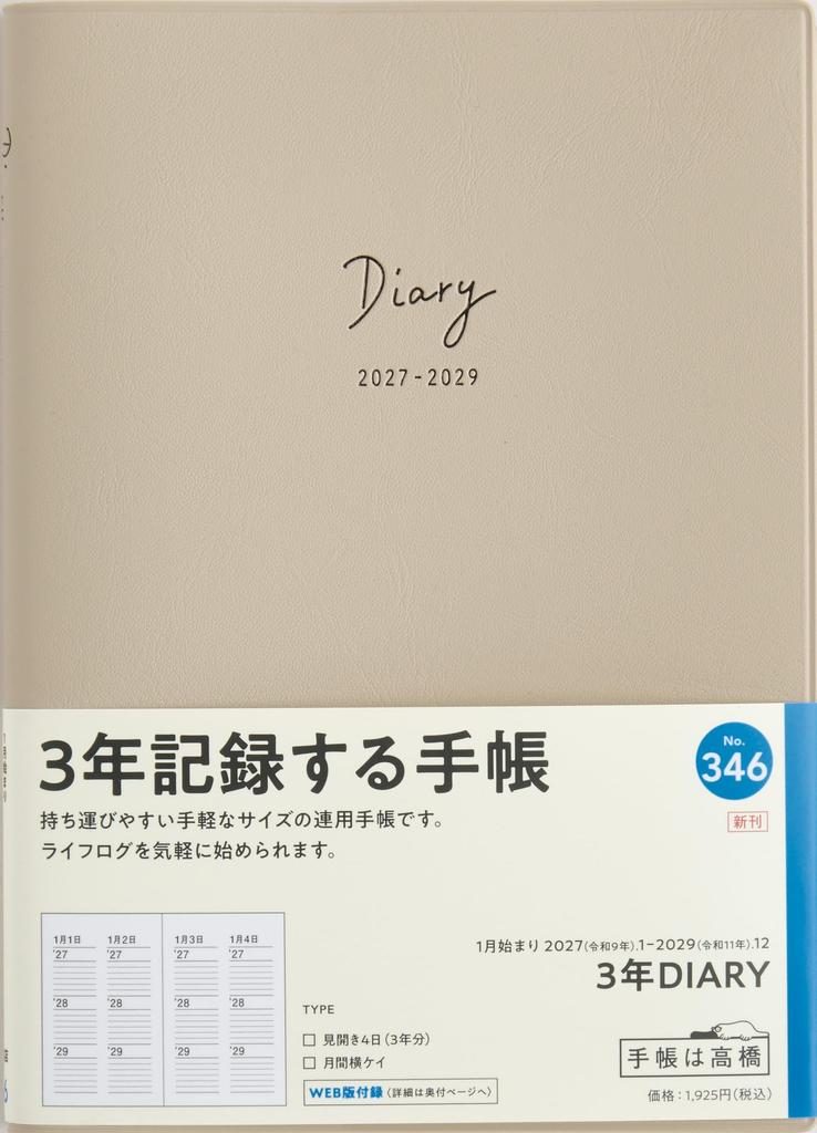 Takahashi Planner 2027 B6 Diary Greige 346 January 3-Year No. (Starts 2027)