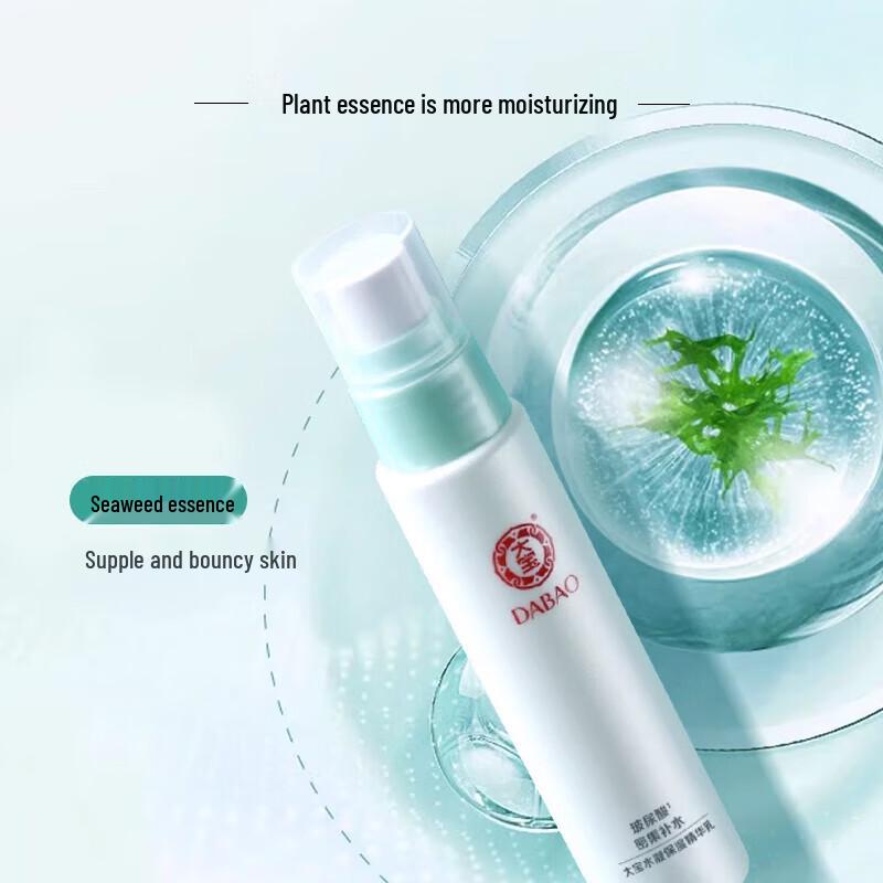 Dabao Hydrating Moisturizing Essence Lotion