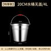 X Stainless Steel Portable Multi-Purpose Bucket