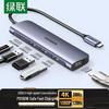 5-in-1 4k hdmi pd usb-c hub (model 50209)
