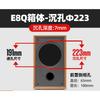 8-inch E8Q Full-range DIY Wooden Hifi Speaker Empty Box, Passive Audio Shell