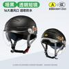 ABS Half Face Motorcycle Helmet Electric Bike Adult Unisex Ventilated Safety With 3C Certification