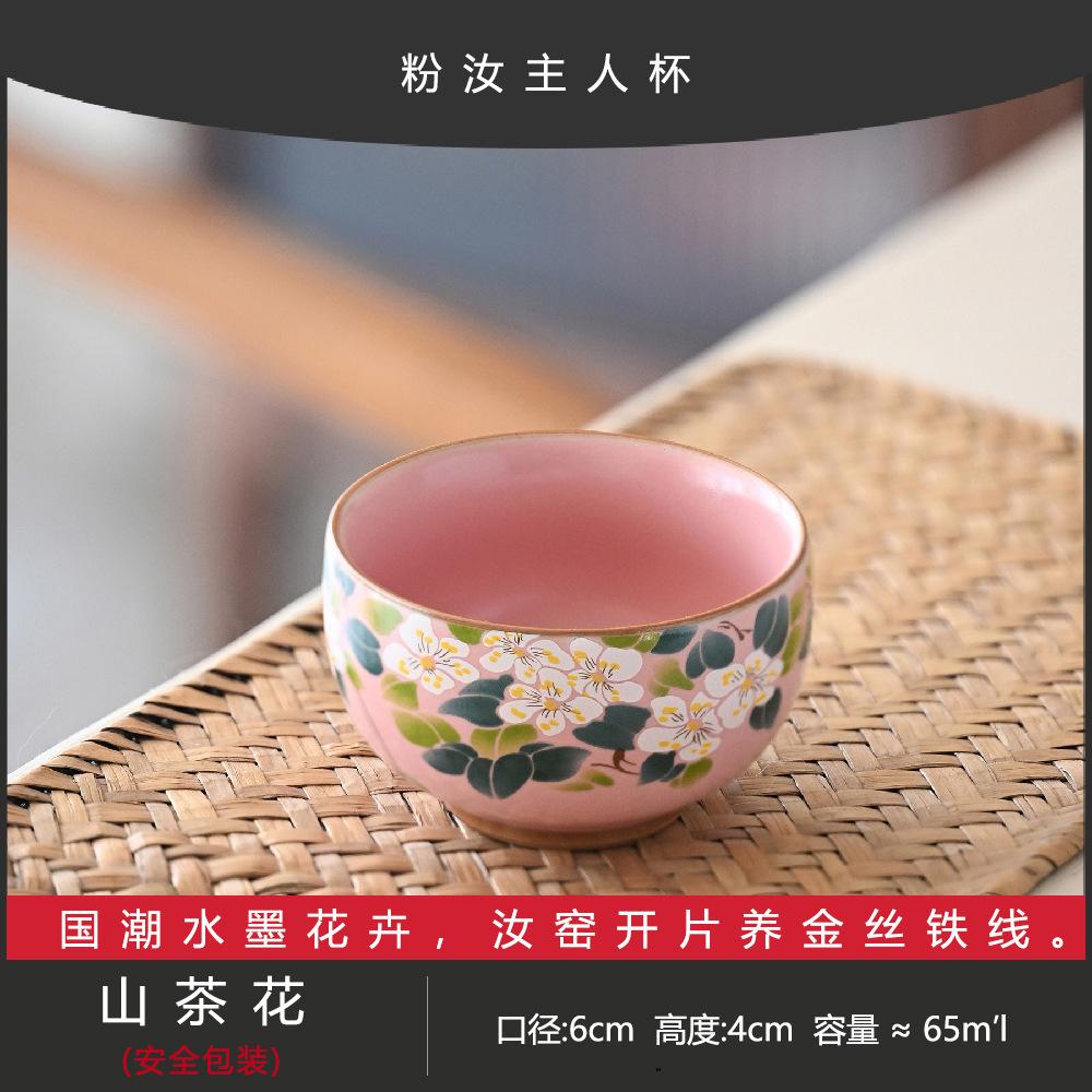 

Розовая пиала с камелией из печи Жу, керамический бытовой чайный набор для кунг-фу для девочек, личная мастерская, для питья чая, чайная чашка