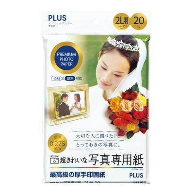 Plus Photo Paper, Ultra-High Quality Photo Paper, 2L Size, 20 Sheets, IT-020LL-PP 46095