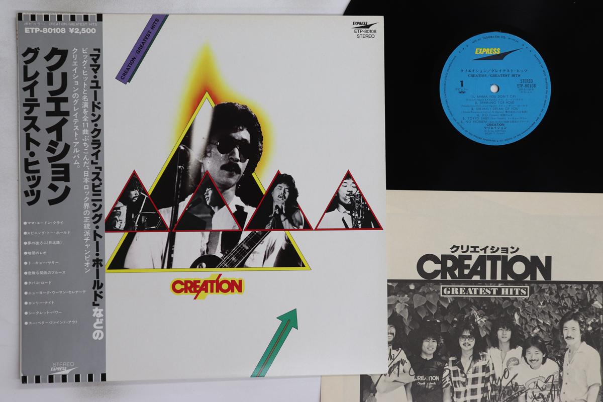 

LP Record CREATION - Creation Greatest Hits ETP80108 EXPRESS 1979 Japan Obi Japanese Pop/Rock Used