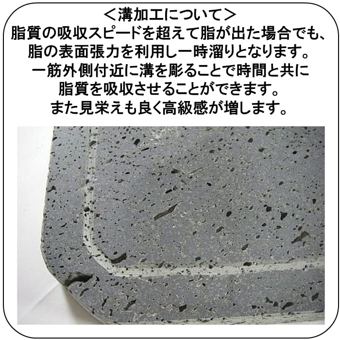 Mihiro "High-Durability Grooved Lava Plate" 25 x 25 x 3 cm thick, made by Kurogenbu