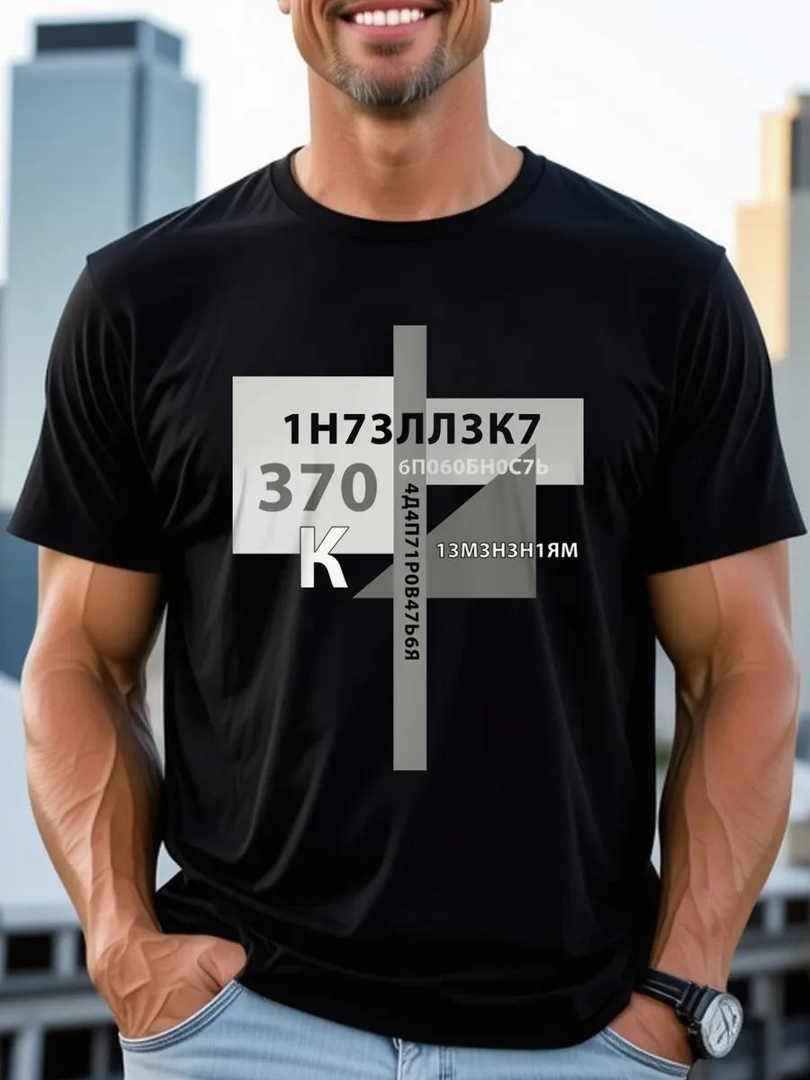 

White T-shirt with print XL