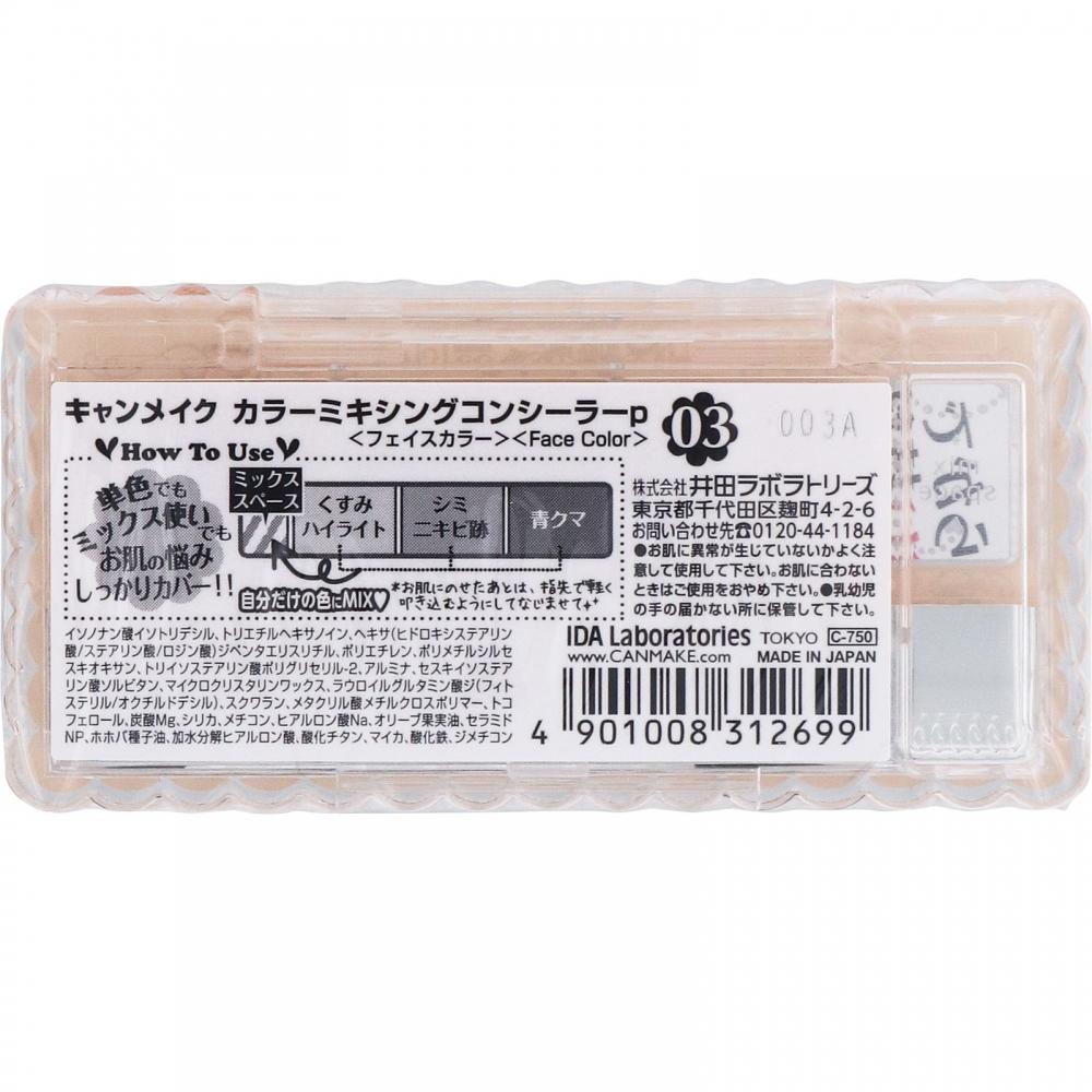 Canmake Ida Laboratories Canmake Color Mixing Concealer 03 Orange
