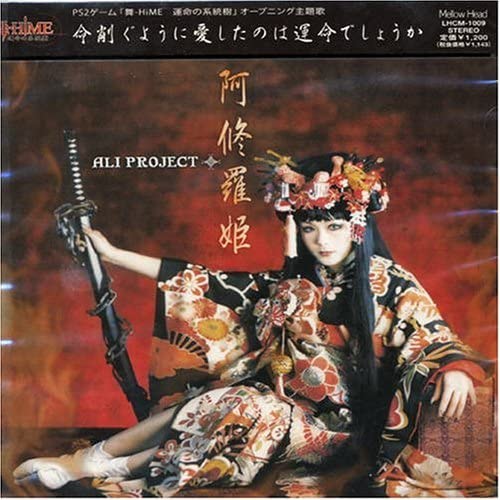 

CD - Ashurahime LHCM1009 Japan ObiJapanese Pop/Rock Used