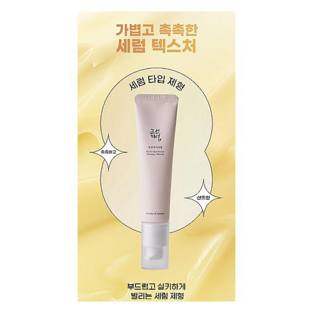 Beauty of Joseon Revive Eye Serum Ginseng + Retinal 30ml