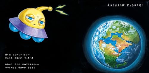 Whole Earth Restaurant (PHP Smiley Picture Book)