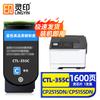 Lingyin CTL-355/CWT-355 Compatible Toner Cartridges & Waste Box for Pantum Printers