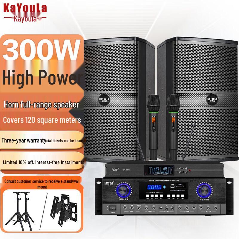 KaYouLa Professional Conference & KTV Audio Solutions (CN Version)