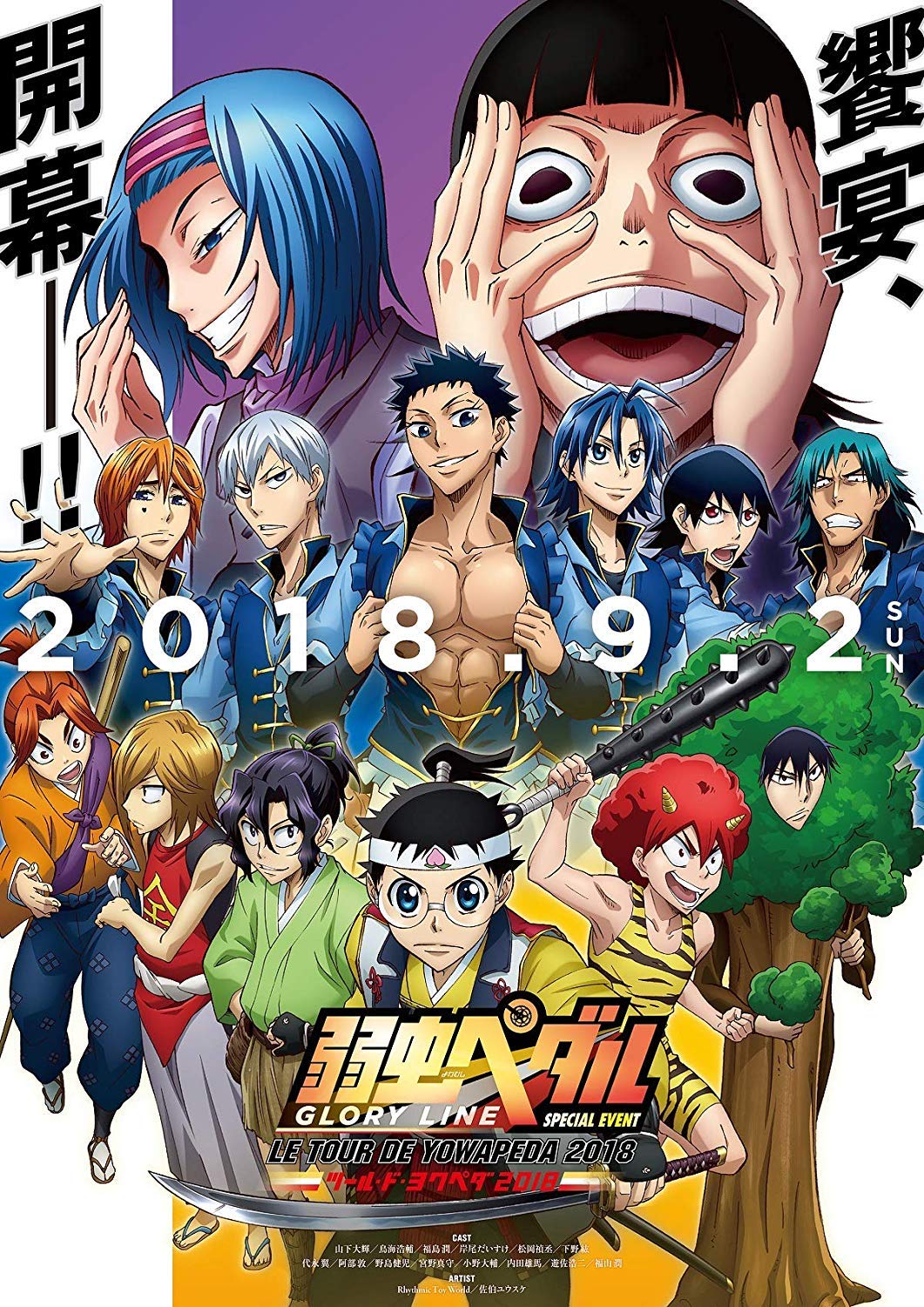 

Yowamushi Pedal Special TOUR DE YOWAPEDA Event~LE 2018~ [DVD]