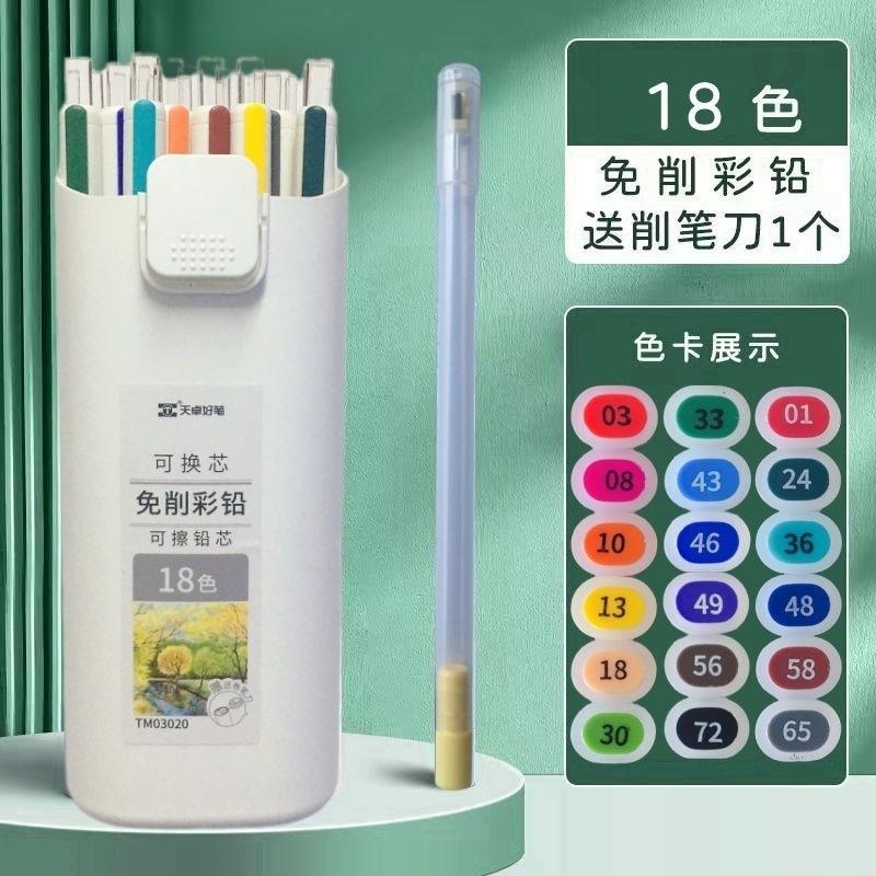12/18/24/36Colors Automatic Pencil Colored Lead Smooth Writing School Office Sketching Painting Writing Stationery Supplies