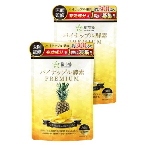 

Hoshi Market Pineapple Enzyme Supplement [Doctor-Supervised] Functional Food [Containing the Fruit Pulp of an Entire Pineapple in One Tablet] Contains