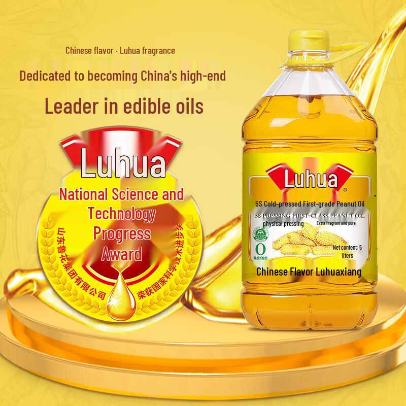 Luhua 5S First-Grade Pressed Peanut Cooking Oil, 5L