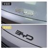 AAXX1 For BYD Seal 07 DM-i 2025 Front Emblem Decoration Rear Blackened Badge Cover Black Warrior Style Exterior Modification